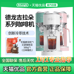 Delonghi 家用 德龙EC890咖啡机冷萃不锈钢小型半自动意式