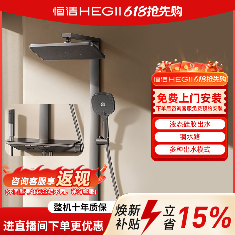 恒洁枪灰色淋浴花洒冷热钢琴键大置物台花洒966