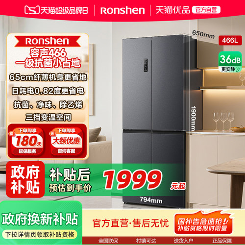 行业爆款|容声466大容量一级变温