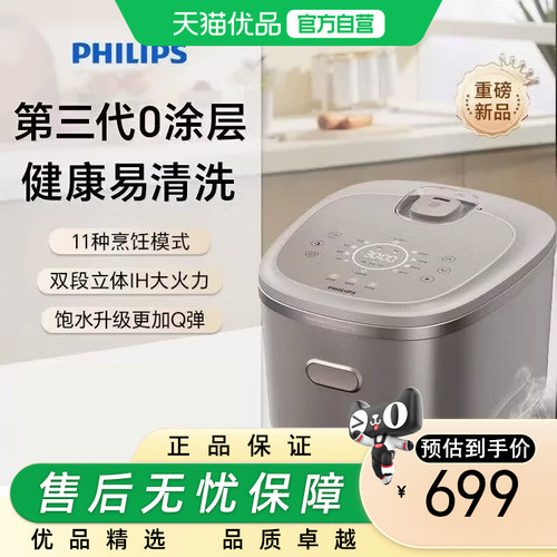 新款飞利浦IH电饭煲家用大容量4L智能0涂层电饭锅HD5225