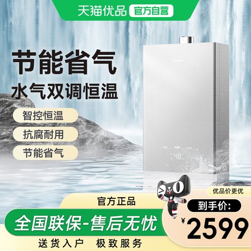 【精品】全面屏玻璃 智控增容水伺服JSQ30-XP6 Pro