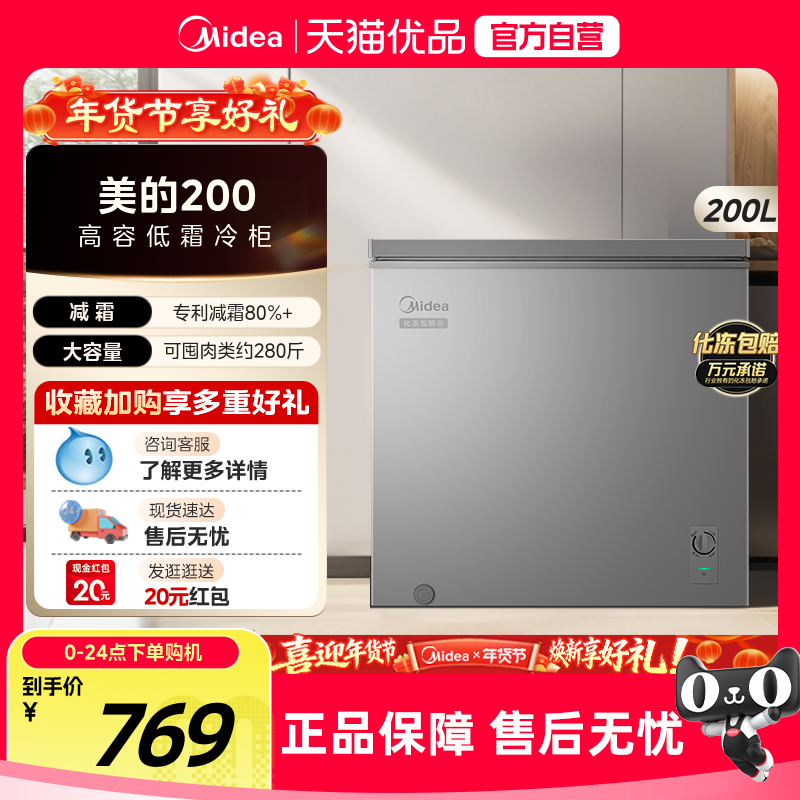 �Ѹֻ� ����200��С�������С�����ȫ�䶳������ô��������¼�˪���� 653.65Ԫ(������)