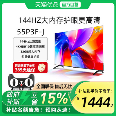 酷开K3 55英寸2025新款4K大内存液晶家用电视一级能效55P3F-J