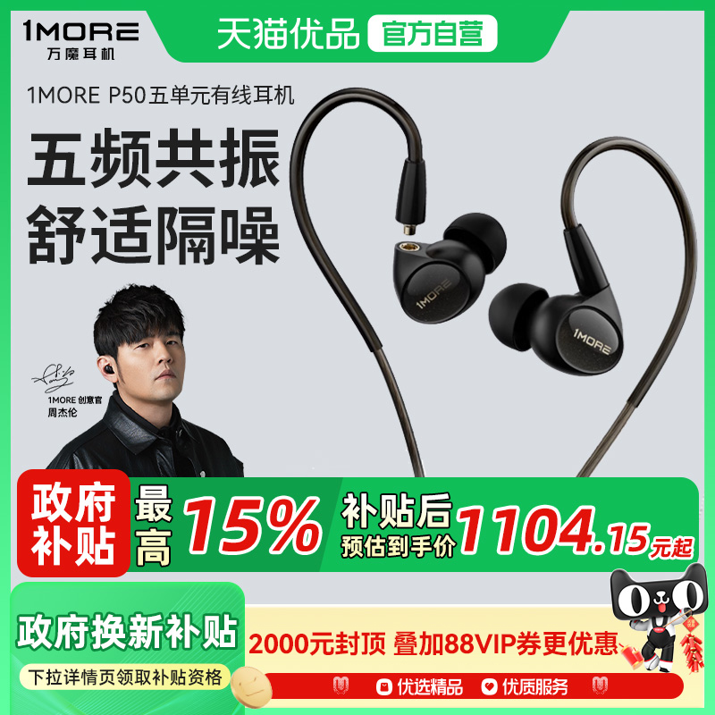 周杰伦代言 铝合金材质 HiFi音质