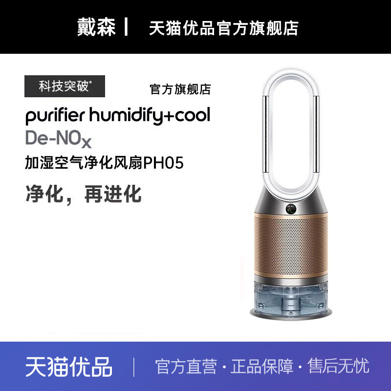 戴森除菌除甲醛加湿器交流电家庭