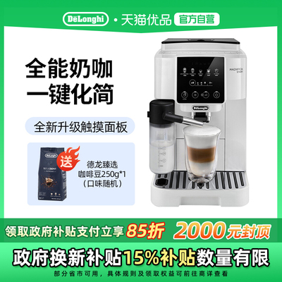 Delonghi/德龙S8 LattePro全自动咖啡机进口家用意式办公小型现磨