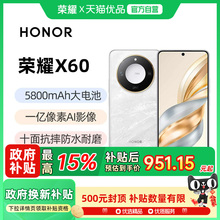 8GB+256GB更划算【政府至高补贴15%】honor/荣耀 X60 5G智能手机满级抗摔续航王者全面屏拍照官方游戏手机