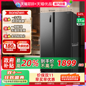Ronshen/容声 BCD-547WD12HP双开门冰箱大容量家用散热节能电冰箱