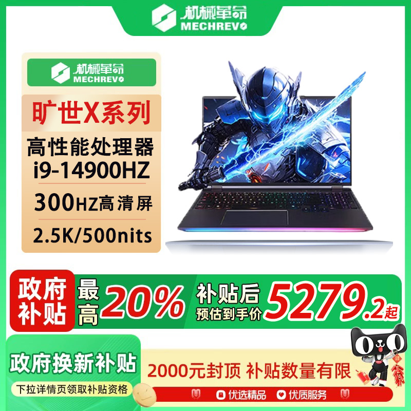 机械革命 旷世X Pro  2025新款i5/i7/i9/RTX5060/RTX5070Ti/16GB/32G/1T 灰/黑/青 标配 电竞游戏笔记本电脑