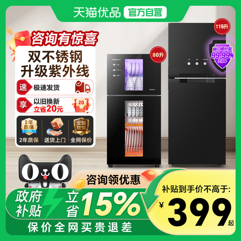 康宝消毒柜家用小型台式立式碗柜厨房餐具碗筷收纳烘干一体大品牌