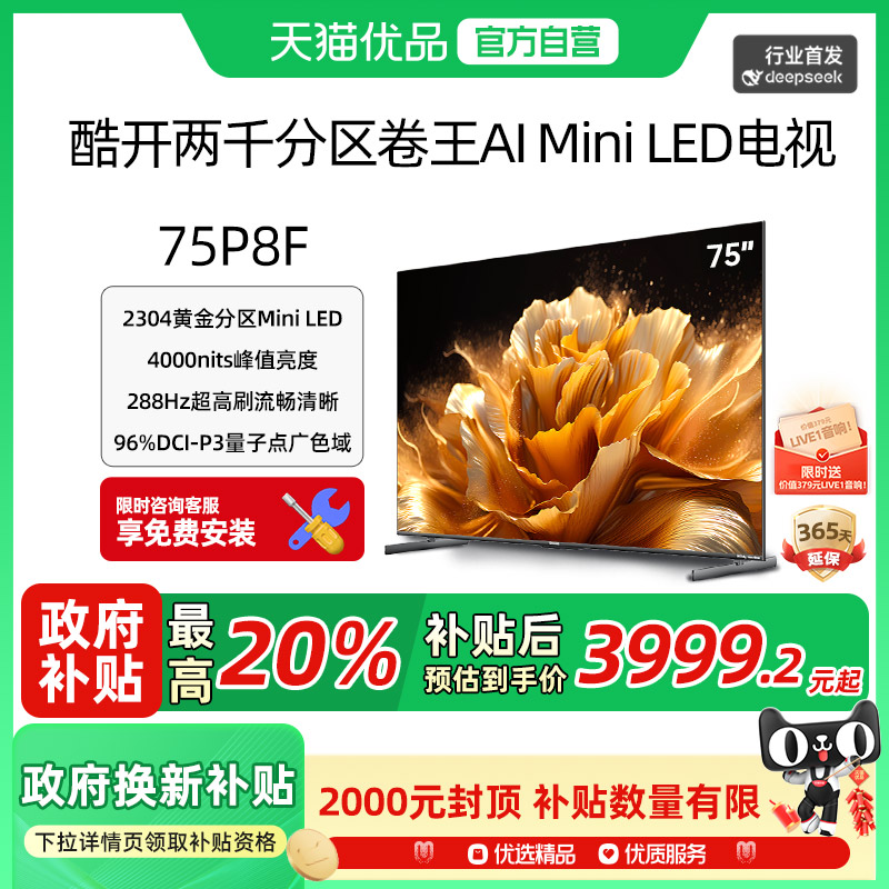 άῪK6 UItra 75Ӣ 2304߷QD-Mini LEDӻ75P8F3999.2Ԫ