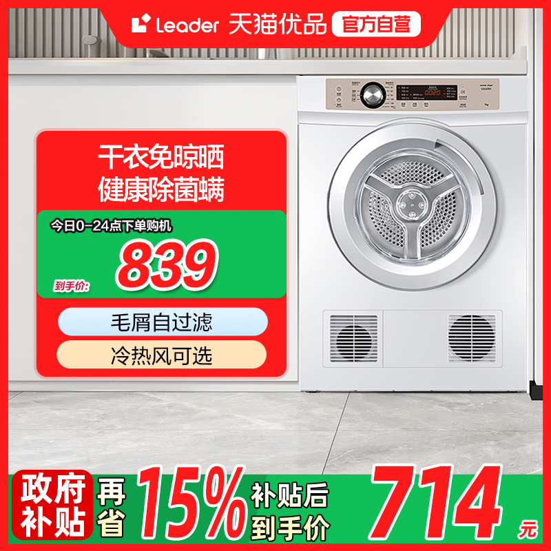 TDZE7-F 7kg Leader/ͳ˧ֱšɻ·7kgȫԶͲ»С7-F839Ԫ