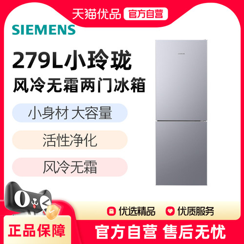 SIEMENS/西门子279L双开门冰箱浩瀚银KG33NV161C