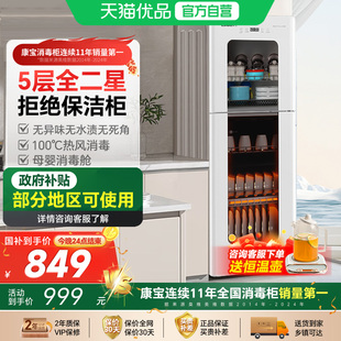 不锈钢母婴消毒柜家用热风碗筷柜婴儿奶瓶大容量新款 康宝LC3M立式