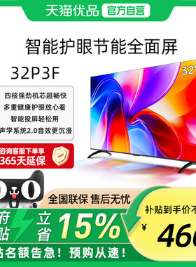 创维酷开K3 32英寸高清家用电视机液晶屏幕彩电旗舰店正品32P3F