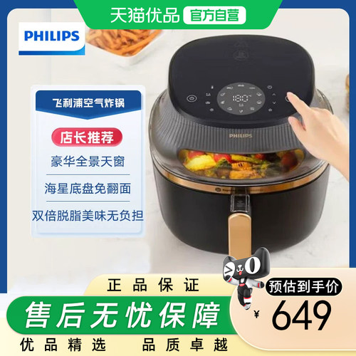飞利浦 空气炸锅 家用大容量6.2L 可视窗口免翻面 NA332/00