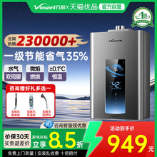 [政府补贴]万和燃气热水器双伺服电家用天然气款恒温洗澡16升ME5T