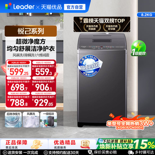 国家补贴海尔出品统帅全自动波轮洗衣机直驱变频除螨租房家用20D0