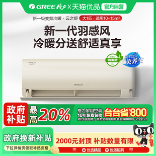 NhGn1BG 26GW 格力风不吹人云之舒大1匹KFR 若华金 精品