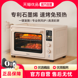 Midea/美的Q40烤箱家用2024新款烘焙发酵免预热空气炸锅搪瓷