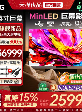 【天猫自营】LG100英寸QNED86AC 4K超清MiniLED巨屏电视官方正品