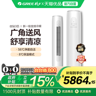 72LW 优钻KFR 72530 FNhAn 3匹变频冷暖柜机 格力 gree