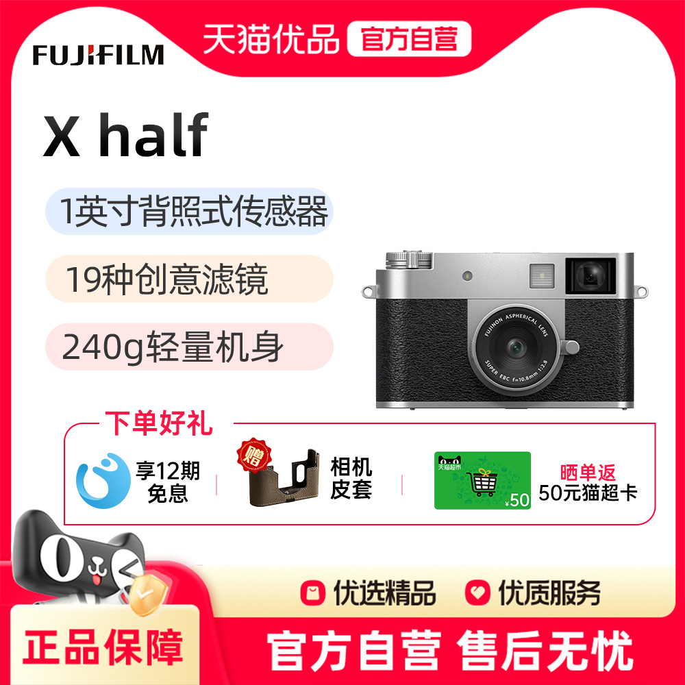 Fujifilm/富士X half时尚轻便数码相机学生便携式半格胶片相机