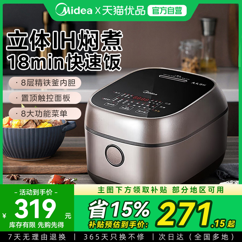 Ѹֻ 15%IH緹Ҽ3-5˴3L緹๦MDZY01299Ԫ