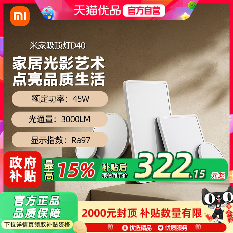 小米米家吸顶灯卧室客厅主灯具现代简约大气阳台儿童房间led灯具