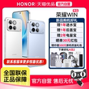 10000mAh巨无霸青海湖电池 honor 第五代骁龙8至尊 WIN 185Hz超高刷游戏手机 荣耀