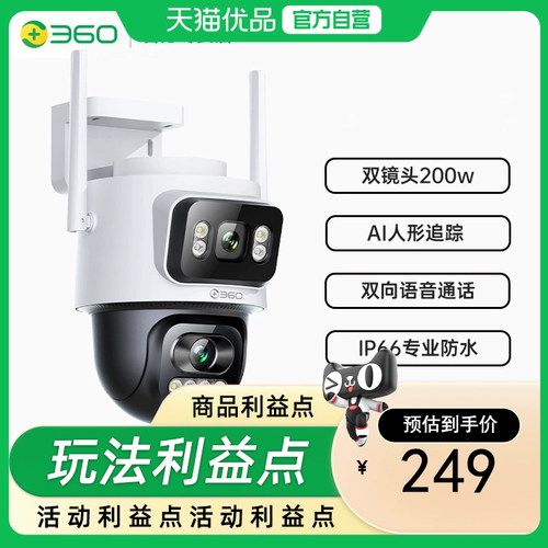 360K400-4G高清全景摄像免流