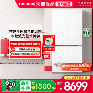 东芝大白梨冰箱639零嵌大容量十字门双系统家用制冰新品