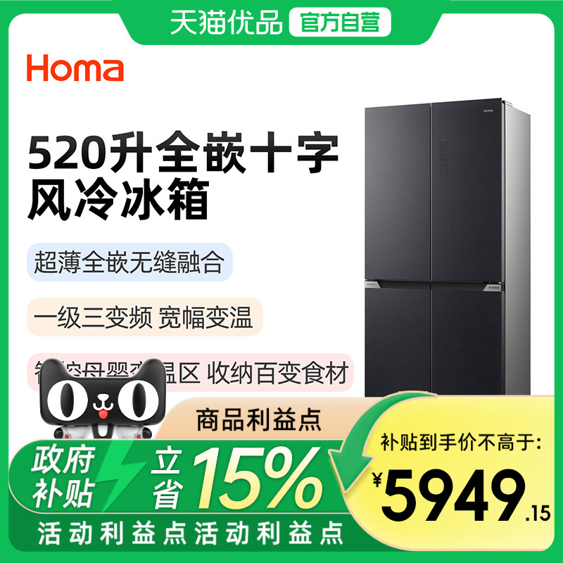 【精品】Homa/奥马 BCD-520WDG/B(S)星影灰十字对开门式冷藏冰箱 - 实物图