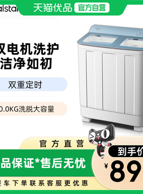 荣事达半自动洗衣机10kg家用大容量双桶洗衣机RP100P120-1786N