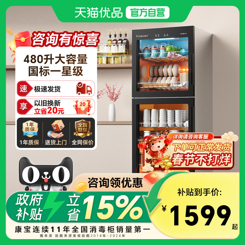 康宝480-S3消毒柜商用家用消毒碗柜收纳多功能放碗收纳烘干一体