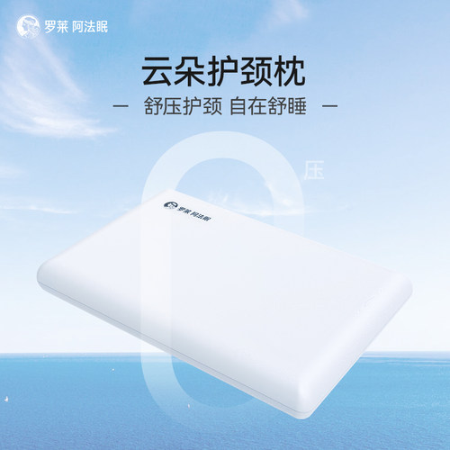 罗莱记忆棉慢回弹枕头