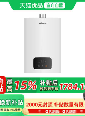 万和JSG22-11ETP80B(液化气)11升平衡式热水器无极变升防CO泄露