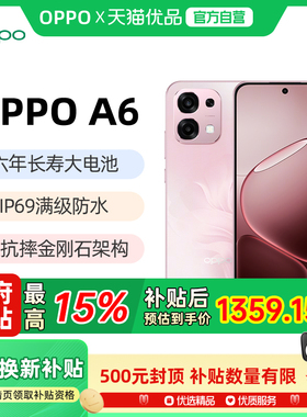 【政府补贴15%】OPPO A6 oppoa6手机新款上市oppo手机官方旗舰店官网正品学生手机oppoa6pro oppoa6gt oppoa6
