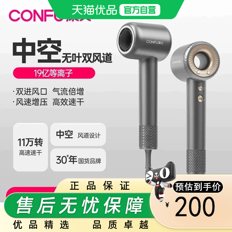 康夫CONFU康夫高速电吹风机家用宿舍用学生小功率负离子F9