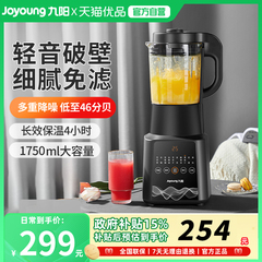 九阳L18-P161-C破壁机家用豆浆机小型加热免滤多功能全自动