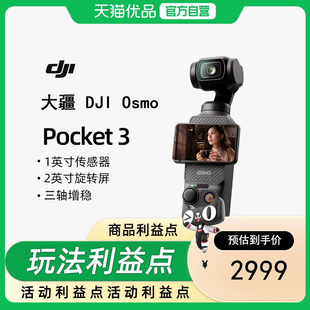 Pocket Osmo 一英寸口袋云台相机 相机 大疆 OP灵眸手持数码 DJI