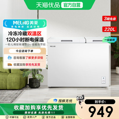 BCD-220DT家用商用双温冷藏冰柜