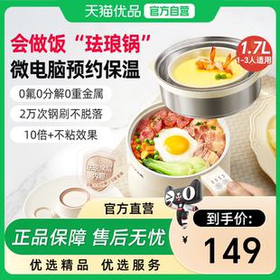 小熊电煮锅珐琅锅1到2人3家用宿舍多功能蒸锅泡面小型迷你电饭煲