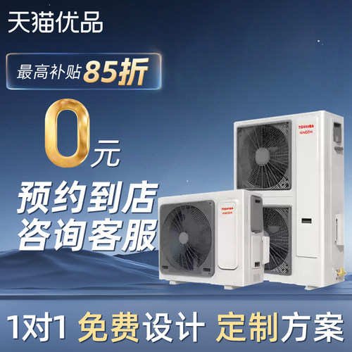 【门店体验】东芝XCY-MGP2001HTN-C东芝压缩机冷媒散热5G智能物联