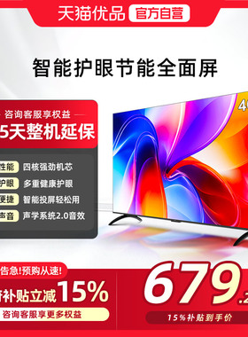 创维酷开K3 40英寸高清家用电视机液晶屏幕彩电官方旗舰店40P3F