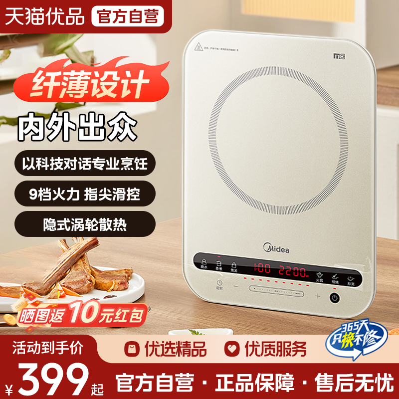 美的电磁炉小型家用大功率大火力炒菜火锅专用电池炉电磁灶铂钻M3