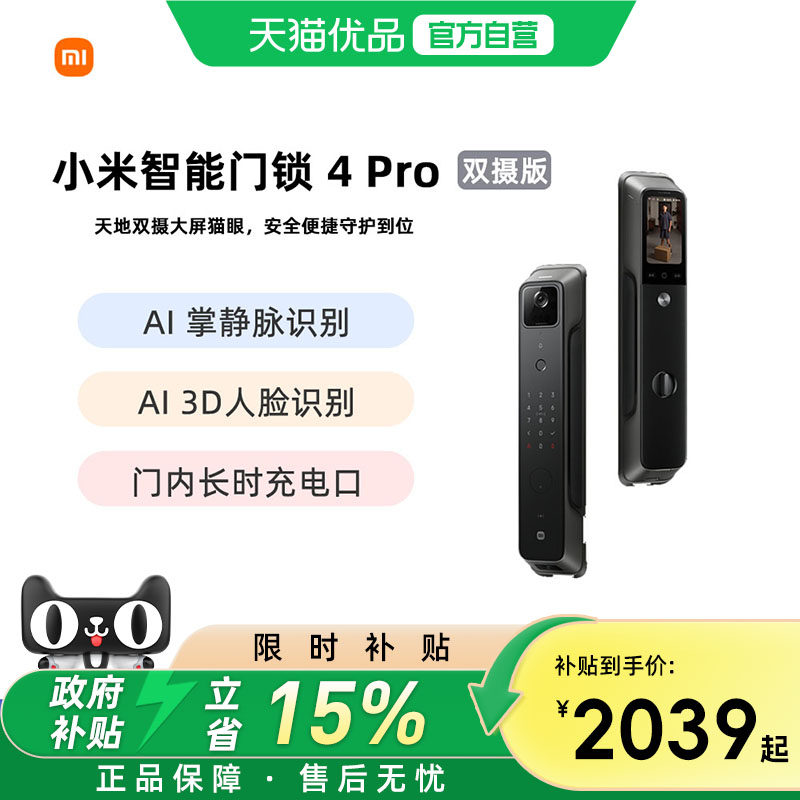 ������������С����������4Pro ˫��� ����ʶ��ȫ������������