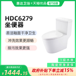 不含安装 HDC6279一级水效大尺寸马桶坐便器 HUIDA 惠达
