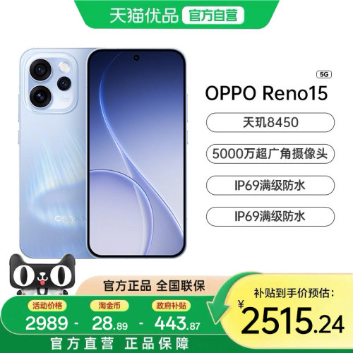 政府补贴15%OPPOReno15拍照