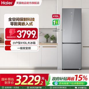 Haier/海尔 BCD-410WLHC214GXU1(灰)灰 冰箱